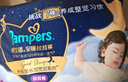幫寶適【夜用王者】安睡拉拉褲 尿不濕尿片超薄透氣安睡一整夜 3XL22 曬單實拍圖