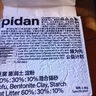 pidan混合貓砂 豆腐膨潤(rùn)土淀粉60%:30%:10%混合2.4kg*4包自營(yíng)貓砂 曬單實(shí)拍圖