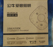 公牛（BULL）Led吸頂燈高亮圓形燈貼替換燈盤光源 48W/圓形/6500K 曬單實(shí)拍圖