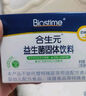 合生元（BIOSTIME）奶味益生菌嬰兒 益生元雙歧桿菌呵護(hù)腸胃 30袋 曬單實拍圖