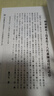 現貨  紫微斗數全書(shū)   南北山人著(zhù) (明版今注) 曬單實(shí)拍圖