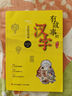 【正版包郵】有故事的漢字 第一輯 彩圖注音版 全套3冊 邱昭瑜 親近自然篇+認知自我篇+走進(jìn)生活篇 3~10歲兒童文學(xué)課外讀物 學(xué)校老師推薦版本 曬單實(shí)拍圖