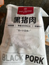 1號會員店黑豬里脊肉 凈重1.2kg慢養(yǎng)300天以上 豬大里脊通脊肉 豬肉生鮮  曬單實拍圖