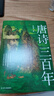唐詩(shī)三百年（要想讀懂唐詩(shī)三百首，請(qǐng)先讀完《唐詩(shī)三百年》！ 艾公子力作，《宋詞三百年》姊妹篇） 曬單實(shí)拍圖