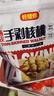 好想你_手剝薄皮核桃 堅果炒貨休閑健康零食特產送禮孕婦老人干果年貨 薄皮手剝核桃454g*2袋 曬單實拍圖