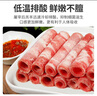 鹽灘賣羊郎羔羊肉片卷凈重1斤 國產(chǎn)羊肉片涮肉火鍋食材燒烤 羊肉羊肉卷 曬單實(shí)拍圖