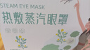超亞健康聯(lián)名眼罩蒸汽熱敷無香型睡眠遮光睡覺緩解眼疲勞眼部護(hù)理50片 曬單實拍圖