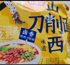 今麥郎非油炸方便面泡面速食拉面范山西刀削面 香辣牛肉味五連包 曬單實(shí)拍圖