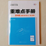 【浙江專(zhuān)用 官方正版】備考2026新版重難點(diǎn)手冊高一高二數學(xué)化學(xué)物理生物語(yǔ)文英語(yǔ)政治歷史人教版浙科地理湘教版必修第一二冊選擇性必修123王后雄高中 高一上【浙江專(zhuān)用】物理必修1人教版 高中通用 曬單實(shí)拍圖