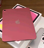 Apple/蘋果【國家補(bǔ)貼】iPad 11英寸 A16芯片2025年款 平板電腦 (128GB WLAN版/學(xué)習(xí)辦公娛樂)粉色 曬單實(shí)拍圖