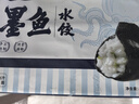 船歌魚(yú)水餃 墨魚(yú)水餃460g/袋 24只 健康早餐夜宵 海鮮手工速凍餃子 生鮮速食 曬單實(shí)拍圖