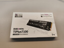致態(tài)（ZhiTai）長(cháng)江存儲 1TB SSD固態(tài)硬盤(pán) NVMe M.2接口 TiPlus7100系列  曬單實(shí)拍圖
