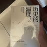 歷史的溫度 套裝7冊 歷史的溫度系列1-7 饅頭大師 張瑋著(zhù) 大眾歷史讀物 適合大小朋友共讀 裸脊鎖線(xiàn)能平攤 曬單實(shí)拍圖