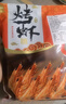 山東烤蝦干蝦海產(chǎn)零食即食優(yōu)質(zhì)活蝦現(xiàn)烤干貨對蝦脆皮海產(chǎn)源頭 山東烤蝦干1袋（500g) 曬單實(shí)拍圖