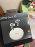 OPPO Enco X3 【國家補貼】真無線入耳式藍(lán)牙耳機降噪耳機通用蘋果華為小米手機 有線充版米白 曬單實拍圖