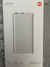 小米【3C認證】充電寶移動電源 10000 22.5W蘋果20W充電  PD雙向快充 銀色適用蘋果安卓可上飛機/火車 曬單實拍圖