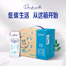 蒙牛特侖蘇脫脂純牛奶250ml×16盒 0脂肪 牛奶整箱 送禮盒裝 曬單實(shí)拍圖