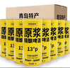 科拉夫特原漿黃啤酒1L*8桶整箱裝13°P全麥拉格釀造 出口級(jí)精釀 產(chǎn)地青島 曬單實(shí)拍圖