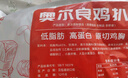 臺宏奧爾良香煎雞排800g 冷凍生鮮 早餐輕食高蛋白 健身代餐雞胸肉 奧爾良雞排100g*8片 曬單實(shí)拍圖