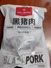 1號會(huì)員店黑豬里脊肉 凈重1.2kg慢養(yǎng)300天以上 豬大里脊通脊肉 豬肉生鮮  曬單實(shí)拍圖