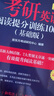 新東方官方直營 2026考研英語專項訓(xùn)練閱讀+寫作+翻譯+完形填空 英語一英語二 可搭考研英語歷年真題黃皮書考研真相田靜句句真研 2026考研英語閱讀100篇 基礎(chǔ)+強化版 曬單實拍圖