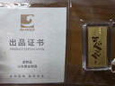 山東黃金紀念日金條5g Au9999黃金金條投資金條 中秋節禮物 結婚 支持回購 曬單實(shí)拍圖