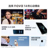 【99成新】華為 nova 14  256GB 羽砂黑 后置多焦段質(zhì)感人像 鴻蒙AI 100W超級快充 華為手機【質(zhì)檢報告】 曬單實(shí)拍圖