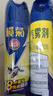 欖菊殺蟲劑噴霧600ml*2 基孔肯雅熱防蚊滅蚊噴霧滅蟑螂螞蟻殺蟲氣霧劑 曬單實(shí)拍圖