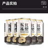 【勁爽氣泡】東北凍梨果味汽水320ml/罐凍梨碳酸飲料 320ml*24罐 曬單實(shí)拍圖
