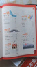 陽光同學(xué) 2025秋新版 博物課堂一年級上冊 小學(xué)年級閱讀語文人教版同步教材課內(nèi)外拓展閱讀必讀 百科知識文化常識 曬單實拍圖