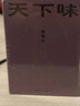 【當當 正版包郵】唐魯孫全集：天下味+南北看 20周年典藏增補版  舊王孫的東京夢(mèng)華錄 文字版的清明上河圖 文學(xué)散文隨筆 唐魯孫全集天下味（20周年典藏增補版） 曬單實(shí)拍圖