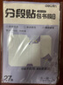得力（deli）分段式 27張多規(guī)格分段貼包書膜易撕易貼 防水防臟學(xué)生包書皮/膜 小號(hào)*2張+中號(hào)*20張+大號(hào)*5張 曬單實(shí)拍圖