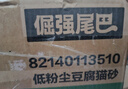 倔強(qiáng)尾巴原味100%純豆腐貓砂 無(wú)塵除臭低敏瞬吸結(jié)團(tuán) 敏感貓奶香4.6斤*6袋 曬單實(shí)拍圖