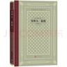 局外人 鼠疫（精裝 網(wǎng)格本 人文社外國文學(xué)名著叢書） 曬單實拍圖