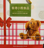 Rene Little Bear香港小熊珍妮曲奇餅干原味505g 花曲餅干點(diǎn)心糕點(diǎn)辦公室520送禮 曬單實(shí)拍圖