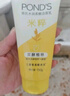 旁氏潔面乳150gx2米粹水潤 送粉玻玻5g 曬單實拍圖