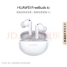 華為FreeBuds 6i 真無(wú)線(xiàn)降噪藍牙耳機 旗艦級降噪深度 音樂(lè )游戲 安卓/蘋(píng)果手機通用 天際白 T0019 曬單實(shí)拍圖