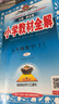 【新華正版】2025秋小學(xué)教材全解一二三四五六年級(jí)上冊(cè)下冊(cè)語文數(shù)學(xué)英語科學(xué)人教版同步課本解讀析小學(xué)課堂筆記北師蘇教薛金星 數(shù)學(xué)人教版 五年級(jí)上冊(cè)【2025秋】 曬單實(shí)拍圖