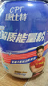 康比特加速電解質(zhì)能量粉 ?；撬峒∷峋S生素電解質(zhì)沖劑補(bǔ)能 1.2kg 檸檬荔枝味 曬單實拍圖