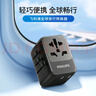 飛利浦（PHILIPS）轉換插頭全球通用插座轉換器國外多國旅行出國留學(xué)港澳日韓歐洲英美澳標多功能插座USB充電 出國必備+2A1C充電【白色】1005贈盒+線(xiàn) 曬單實(shí)拍圖