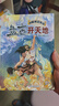 【新華書店】暑期快樂讀書吧三升四年級課外閱讀 閱美八桂 閱美書湘 典耀中華 閱美草原粵韻書香典耀共讀中國神話傳說盤古開天地古希臘神話傳說普羅米修斯世界神話傳說探訪智慧泉雷鋒的故事暮色 1.中國神話傳說 曬單實拍圖