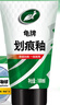 龜牌（Turtle Wax）劃痕蠟汽車(chē)蠟車(chē)漆劃痕修復神器漆面刮痕補漆拋光蠟汽車(chē)用品110801 曬單實(shí)拍圖