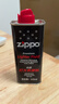 ZIPPO之寶 配件耗材 打火機煤油 小油套裝 打火機油 小油*3 曬單實(shí)拍圖