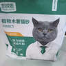 凱銳思貓砂木薯砂植物砂混合砂豆腐結(jié)團(tuán)除臭低塵成貓幼貓木薯貓砂 【純木薯丨不粘底】2.5斤*4包 曬單實(shí)拍圖