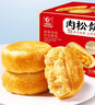 友臣肉松餅 1.26斤630g 餅干蛋糕 休閑零食 面包 糕點(diǎn)點(diǎn)心 曬單實(shí)拍圖
