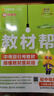 2025秋教材幫初中同步講解八年級(jí)上冊(cè)八上8年級(jí)物理SK蘇科 天星教育 曬單實(shí)拍圖