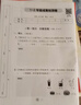 學(xué)而思  小學(xué)數學(xué)畫(huà)圖法 3分鐘秒解應用題  小學(xué)通用 數學(xué)思維訓練  一二三四五六年級計算應用數學(xué)提升-WX 小學(xué)數學(xué)畫(huà)圖法 3分鐘秒解應用題 曬單實(shí)拍圖