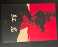 【正版原著】紅巖原著正版 羅廣斌,楊益言 中國青年出版社 紅巖八上必讀人教版 紅巖人教版 （新版）紅巖 曬單實(shí)拍圖