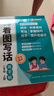 書行 小學(xué)語文同步作文看圖寫話字帖二年級(jí)上冊(cè)語文作文寫作啟蒙作文書 曬單實(shí)拍圖