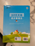 53天天練小學(xué)語(yǔ)文五年級上冊RJ人教版2025秋季含答案課堂筆記贈測評卷五三天天練5 3天天練5.3學(xué)霸培優(yōu)5+3 曬單實(shí)拍圖